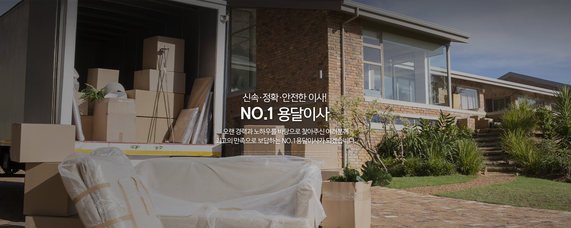NO.1용달이사_메인PC