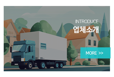 NO.1용달이사__